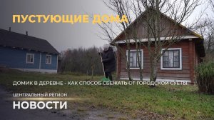 Новости. Центральный регион. 16.11.2025