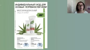 МСМ и Дермаинтенс.Ирина Бабахова