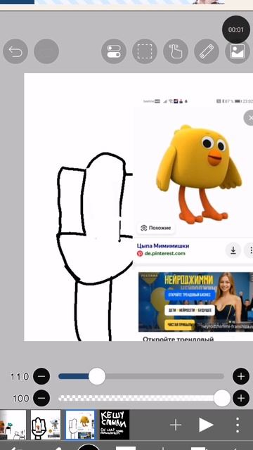 Мимирики 3 часть унитаз