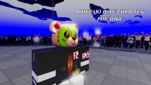 Я ИГРАЮ В ДУЭЛИ В ТСБ РОБЛОКС!