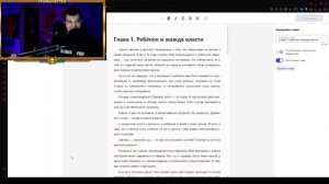 Графычество LIVE: Вечный Двор Графыча!