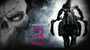 Darksiders 2#часть3#Катёл Запустился