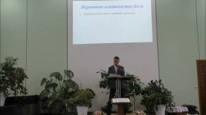 Проповедь. Божество. Лезов А.С. 15.11.2025