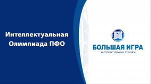 Пермь. Школьники. Дистанционный этап Кубка Прикамья