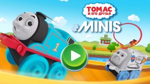 ТОМАС И ЕГО ДРУЗЬЯ. Thomas and friends mines