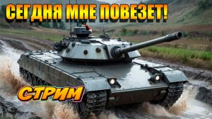 Ждун удачи с коробками в Tanks Blitz. #игры #танки #TanksBlitz