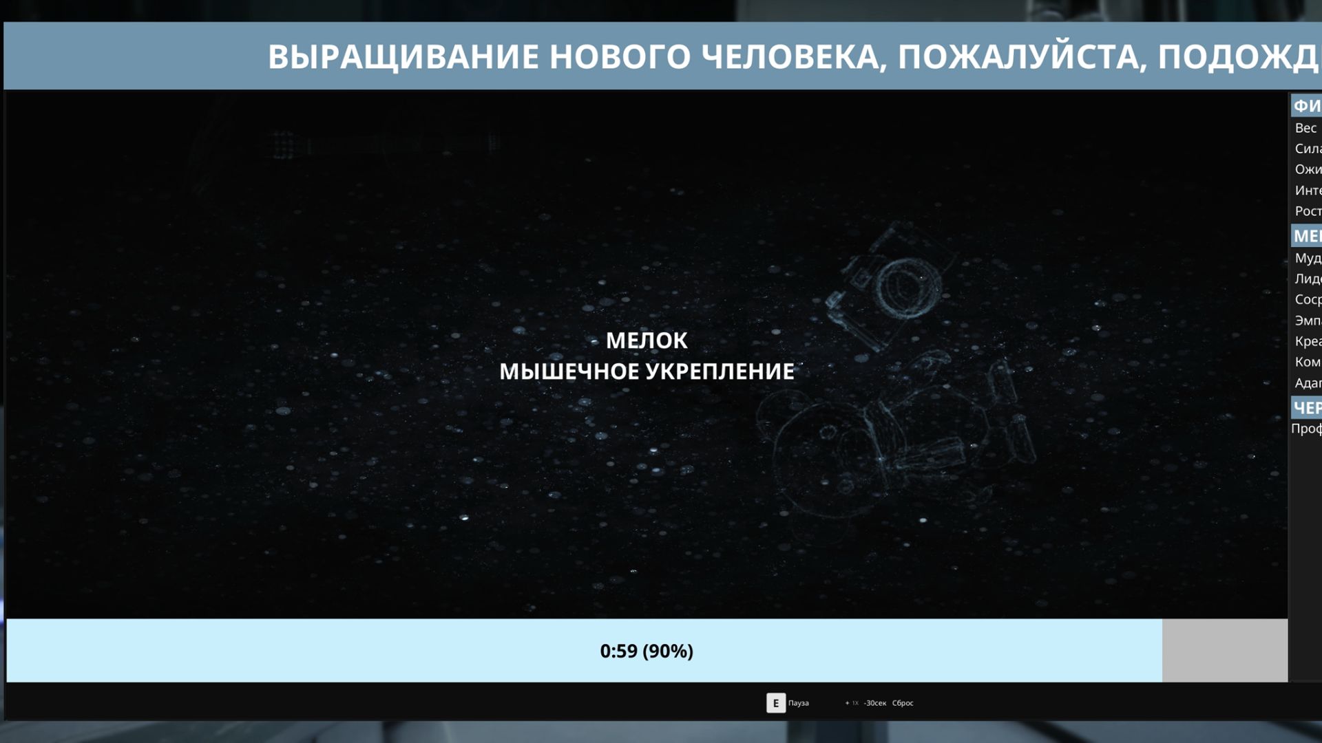 The Last Caretaker #11, Следущий щаг эволюции, Инициировать рост человека 3 смотреть онлайн