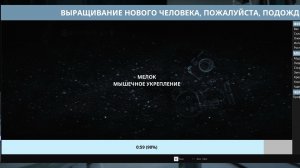 The Last Caretaker #11, Следущий щаг эволюции, Инициировать рост человека 3