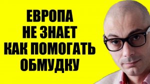 Армен Гаспарян - Просроченный понял