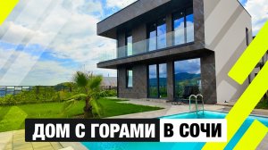 Дом в Каштанах с подземным гаражом, бассейном и видом на горы и море