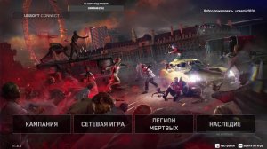 Watch Dogs Legion ч.2