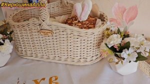 Пасхальная корзина из бумажной лозы