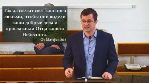 Проповедь "Праведность Божья" Бублик В. С.