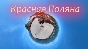 Красная Поляна | Горы в июне | Серия 2