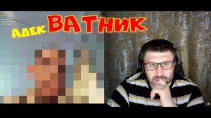 546. Адекватник.