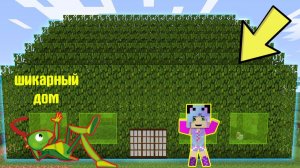 ВСТРЕТИЛА КУЗЯ ИЗ ЛУНТИКА И ПОСТРОИЛА ЕМУ ДОМ В МАЙНКРАФТ   ЛУНТИК МУЛЬТИК НОВАЯ СЕРИЯ