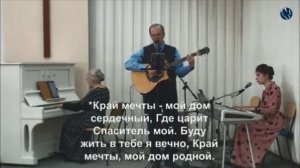 Давай те же вместе славить Бога