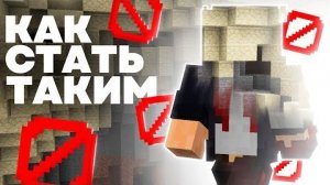 ВЫ НЕ ЗНАЛИ ЭТИ БАГИ Майнкрафта