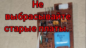 Заработок на ретро: оцениваем советскую плату по содержанию драгметаллов"