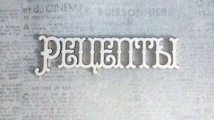 10 рецептов приготовления простых и вкусных рецептов