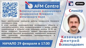 Казанцев Дмитрий Всеволодович