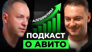 Авито, что ты делаешь? Прекрати!