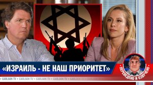Анна Каспарян: «Почему ради Израиля мы закапываемся в долги?» [КарлсонТВ]