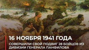 Премьера песни "Позади …. Москва!" Посвящена подвигу 28 панфиловцев!