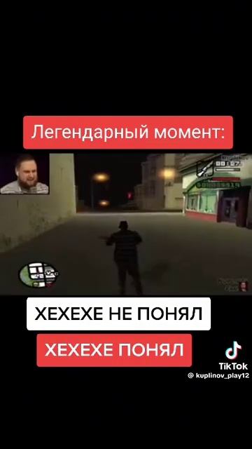 куплинов мем смотреть онлайн