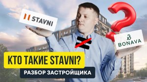 Старт продаж новостройки в центре СПб. Разбор застройщика STAVNI | Недвижимость СПб