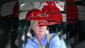 Моя💖🌞💕 любимая Аркадий Кобяков