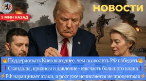 Новости ⚡️ РФ наращивает атаки. Резня и пытки доказаны. Подземные тунели с боевиками. Хаос как план