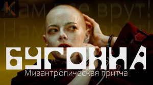 Бугония - приговор человечеству от Йоргоса Лантимоса | КИНОЧАЙ №36