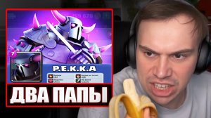 ГЛЕБ ИГРАЕТ в Clash Royale #4 / ЧИТЕРСКАЯ КАРТА | Sasavot