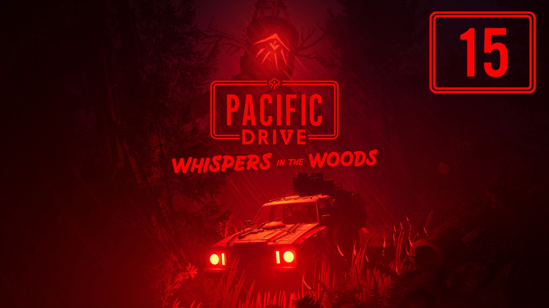 Настоящий внедорожник - 15 - Pacific Drive: Whispers in the Woods