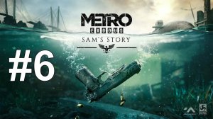 ДАННЫЕ РАЗВЕДКИ ► Metro Exodus - История Сэма #6