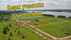 Покупай участки ИЖС за копейки, как я купил участок у государства