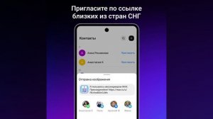 Макс Стал Доступен В СНГ.