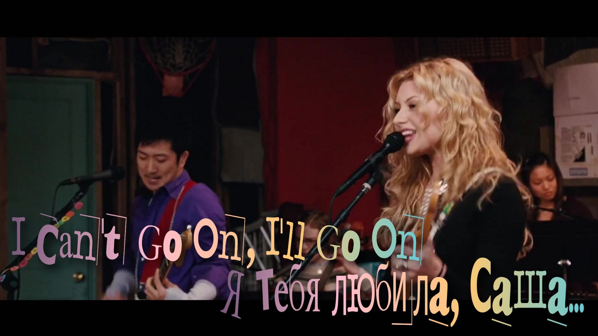 I can't go on, i'll go on  Я тебя любила, Саша... смотреть онлайн