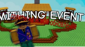 🐅советы на новом обновлении! в Grow a Garben