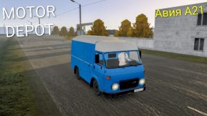 MOTOR DEPOT/Авия А21  ( мобильные игры )