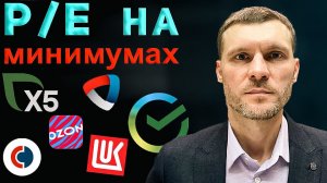 РОССИЙСКИЙ РЫНОК АКЦИЙ — Сбер, Лукойл, X5, Озон, Северсталь, Совкомбанк, МТС