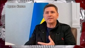 Советник Зеленского оправдал коррупцию, назвав ее важной частью экономики Украины