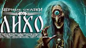 AICyberSongs — Лихо