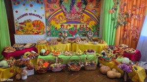 Осенняя ярмарка -2025