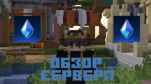 Обзор сервера 💎OreMine💎