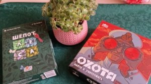 Обзор игр "Шепот Леса" и "Охота" от GaGa Games