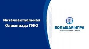 Пермь. Школьники. Дистанционный этап Кубка Прикамья