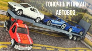 ГОНОЧНЫЙ ПИКАП АВТОВОЗ