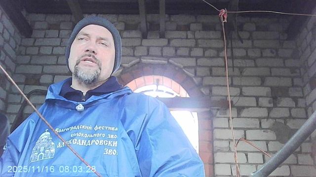 Звон перед началом Божественной Литургии 16 ноября 2025: благовест